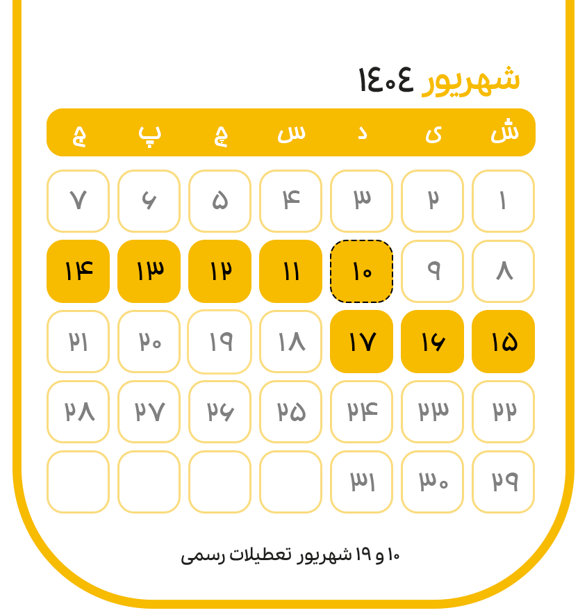 تور اکسپو ژاپن